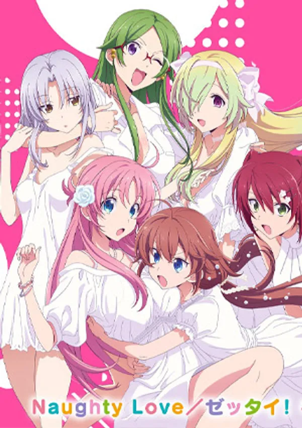 Megami-ryou no ryoubo-kun 7 Megami-ryou no ryoubo-kun 7