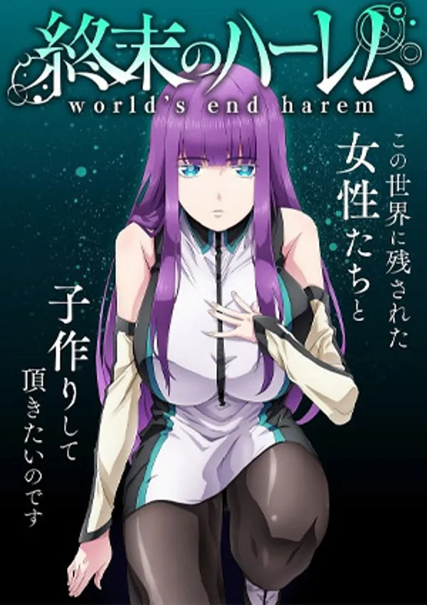 World&#039;s end harem 9